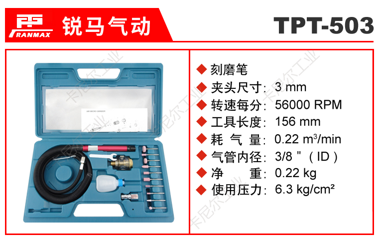 TPT-503.jpg TPT-503.jpg